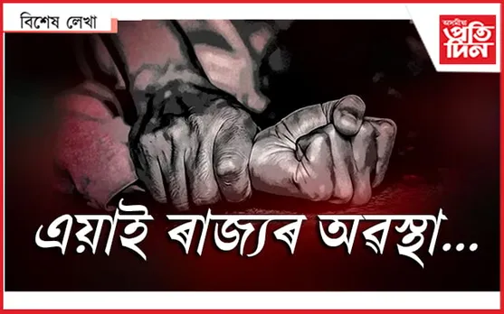 হিন্দু-মুছলমান সকলোৰে তেওঁ মুখ্যমন্ত্ৰী...